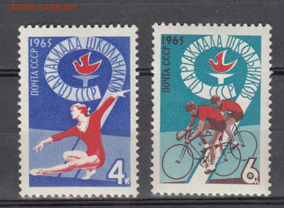 СССР 1965 спартакиада школьников 2м ** до 22 12 - 65л