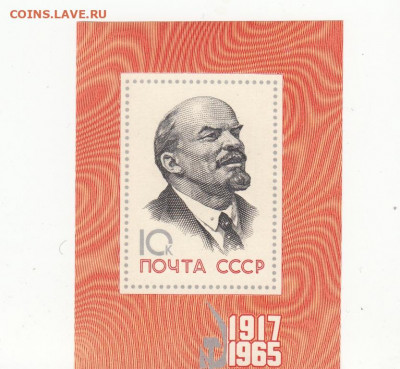 СССР 1965 годовщина Октября блок ** до 22 12 - 65р