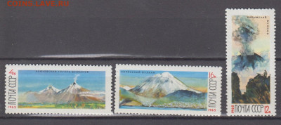 СССР 1965 вулканы Камчатки 3м** до 22 12 - 65с