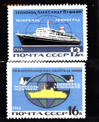 СССР 1966 морской транспорт 2м** до 22 12 - 66е