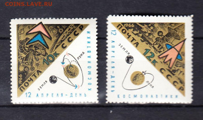 СССР 1966 день космонавтики 2м** до 22 12 - 66ж