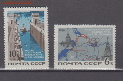 СССР 1966 Волго-Балтийский канал 2м** до 22 12 - 66о