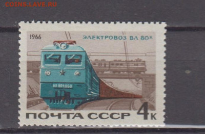 СССР 1966 жд транспорт 1м** до 22 12 - 66р
