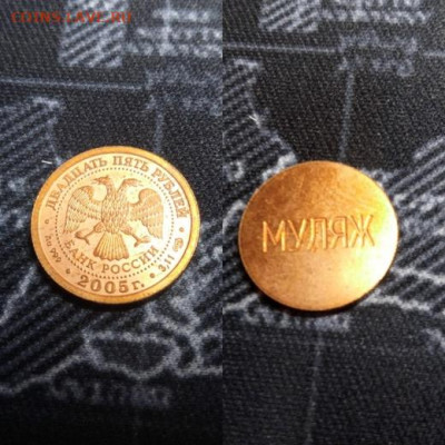 Медали, знаки и прочие артефакты на банковскую тему - муляж