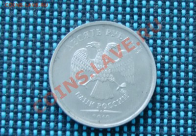 10 р 2010 без гальваники (белые) - 1