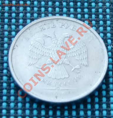 10 р 2010 без гальваники (белые) - 2