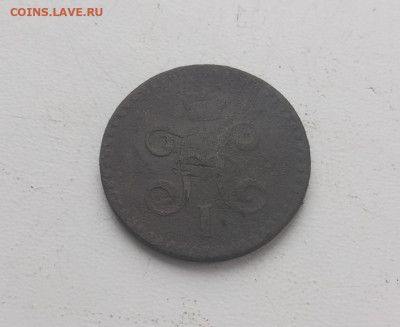 Полкопейки 1842 до 19.12 - 1_4к1841_2