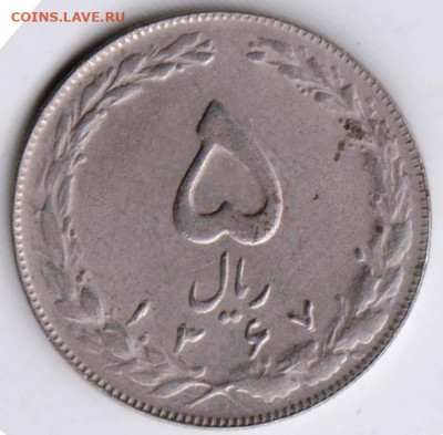 ИРАН 5 риалов до 22.12.21 г. в 23.00 - 039