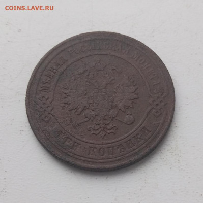 3 копейки 1874 до 19.12 - 3к1874_2