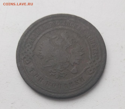 3 копейки 1901 до 19.12 - 3к1901_2