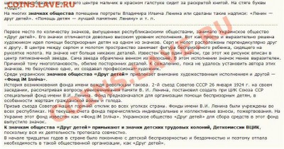 "Друг детей" Узб.ССР. Выдавался ли знак к этому чл. билету? - 3.JPG