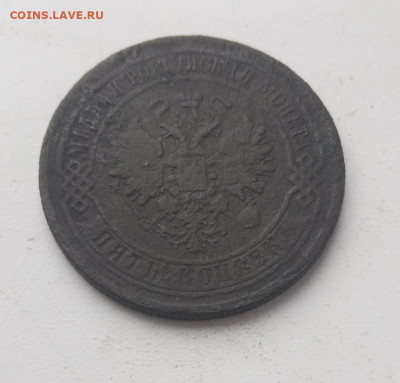 5 копеек 1870 года до 19.12 - 5к1870_2