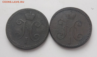 2 копейки 1843, 1846 годов до 19.12 - 2к1843_1846_2