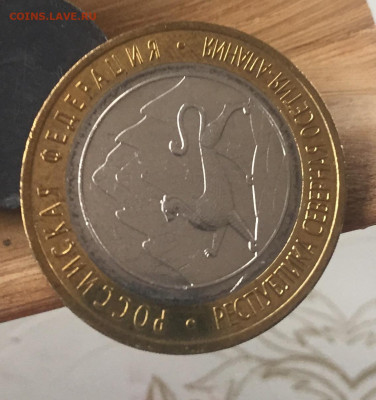10₽ Алания магнитная до 22.12.2021 - D3EB1DB0-8D86-421D-8042-315A1FF3B63A