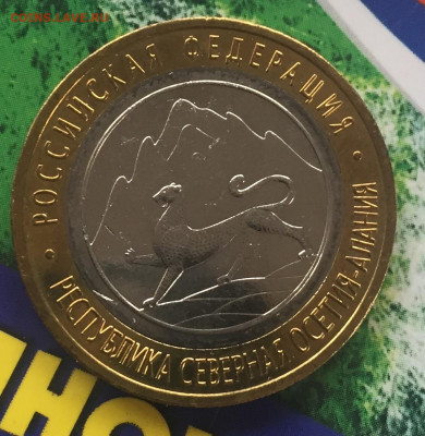 10₽ Алания магнитная до 22.12.2021 - 2F8A882E-AEBB-4C43-9D8E-61FED1A6C6AB