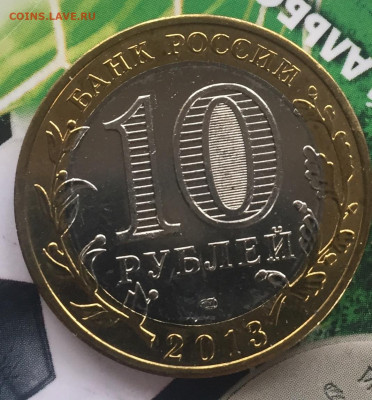 10₽ Алания магнитная до 22.12.2021 - 0E821A0D-77D7-44F7-B1E9-2E78679E6B93