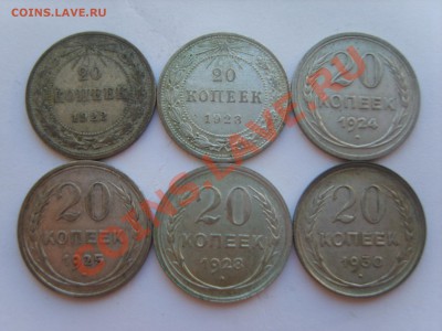 20 коп. 1922-1930гг.6шт. до 7.11.11. до 22.00 - S8301192.JPG