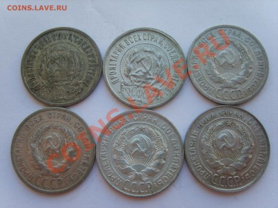 20 коп. 1922-1930гг.6шт. до 7.11.11. до 22.00 - S8301193.JPG