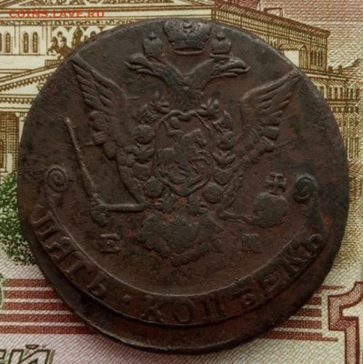 5 копеек 1774 года до 22.00 19.12.21 года - IMG_20211216_130859