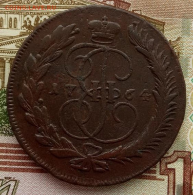 5 копеек 1764 года (ММ) до 22.00 19.12.21 года - IMG_20211216_130918