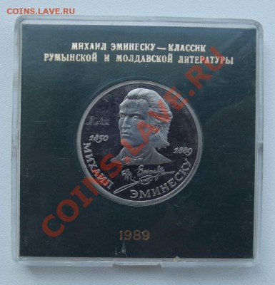 Эминеску ПРУФ до 11.11.2011 до 22-00 - DSCF4158.JPG