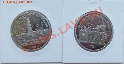 Бородино Обелиск и Толпа ПРУФ до 11.11 до 22-00 - DSCF4154.JPG