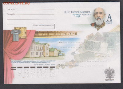 РФ 2011 ХМК меценаты Нечаев-Мальцев до 20 12 - 239