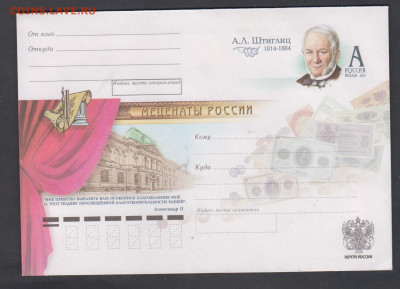 РФ 2011 ХМК с ОМ меценаты Штиглиц до 20 12 - 240