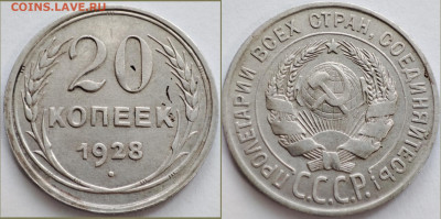 20 копеек 1923, 27,28 до 20.12.21 - Polish_20211216_141430666
