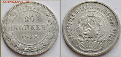 20 копеек 1923, 27,28 до 20.12.21 - Polish_20211216_141456265