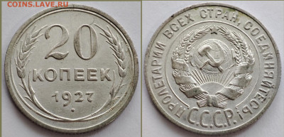 20 копеек 1923, 27,28 до 20.12.21 - Polish_20211216_141520800