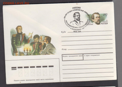 РФ 1995 ХМК с ОМ с СГ Раевский до 20 12 - 253