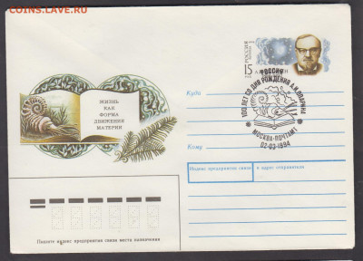 РФ 1994 ХМК с ОМ с СГ Опарин до 20 12 - 255