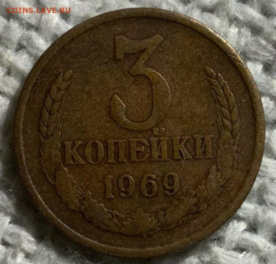 Пробные 3 копейки 1969 года(медная) - image1 (2)