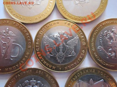 10р Министерства РФ. - IMG_1426.JPG