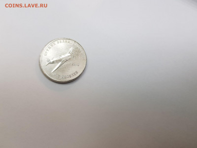25 руб. А.С. Яковлев (конструкторы оружия) СМЕЩЕНИЕ - 20211216_142037_compress10