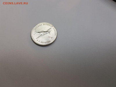25 руб. А.С. Яковлев (конструкторы оружия) СМЕЩЕНИЕ - 20211216_142005_compress28