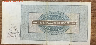 Чек ВнешПосылТорга 100 рублей - 0556082E-9CBC-4916-90AB-169D840C0343