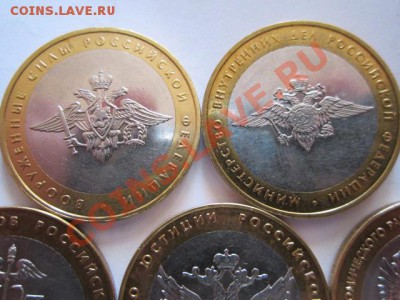 10р Министерства РФ. - IMG_1427.JPG