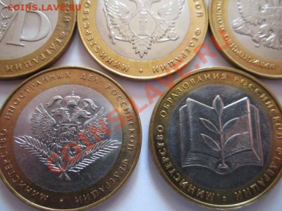 10р Министерства РФ. - IMG_1428.JPG