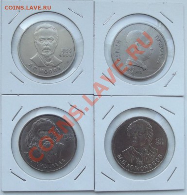 Попов,Прокофьев,Менделеев,Ломоносов до 11.11 до 22-00 - DSCF4152.JPG
