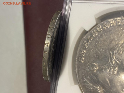 1 рубль 1885. До 18.12.21 - 78FA01F2-C10B-440A-8862-CBCC76EC048B