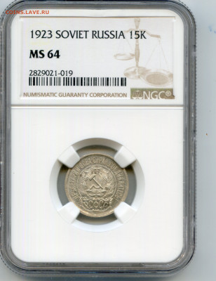 РСФСР. 1923. 15 копеек. Серебро MS64 NGC - img309