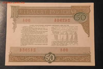 Облигации 50 и 100р 1982г.До 20.12.22:00. - 20211216_220129