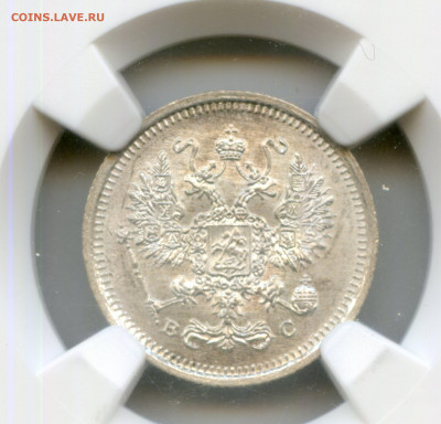 Российская Империя. Николай II. 1916. 10 копеек. ВС. MS65NGC - img315