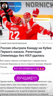 Спортивные новости, события. Обсуждение. - Screenshot_20211216-163811_Instagram
