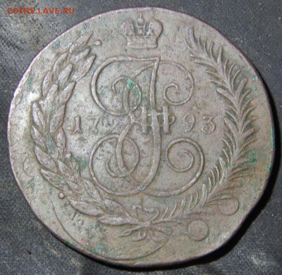 5 копеек 1793  ем ПП - пп1