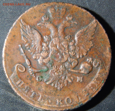 5 копеек 1763 СМ - см2