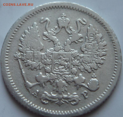 10 коп. 1902 г. до 22-00.20.12.21 г. мск - P1450518.JPG