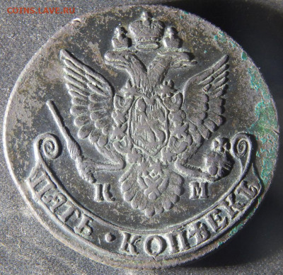 5 копеек 1784 КМ - км3